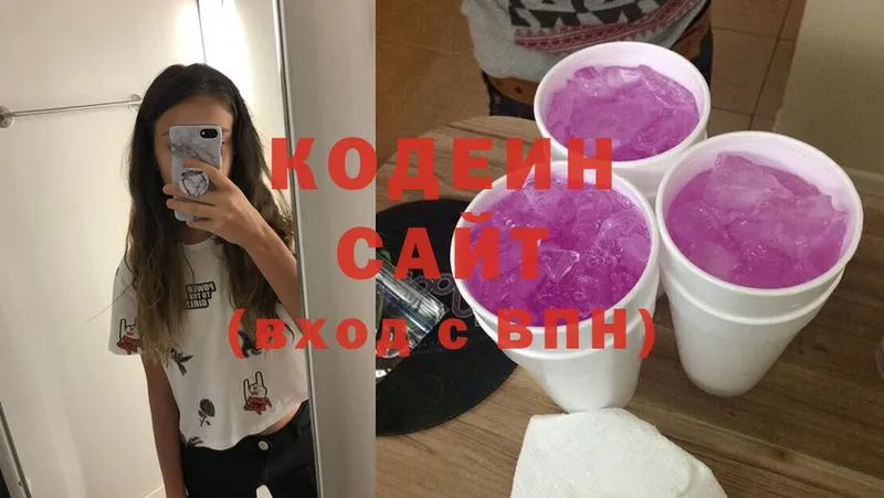 Кодеиновый сироп Lean Purple Drank  Далматово 