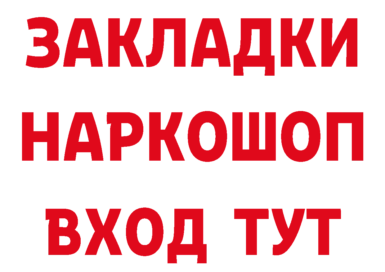 Бутират буратино как зайти нарко площадка гидра Далматово