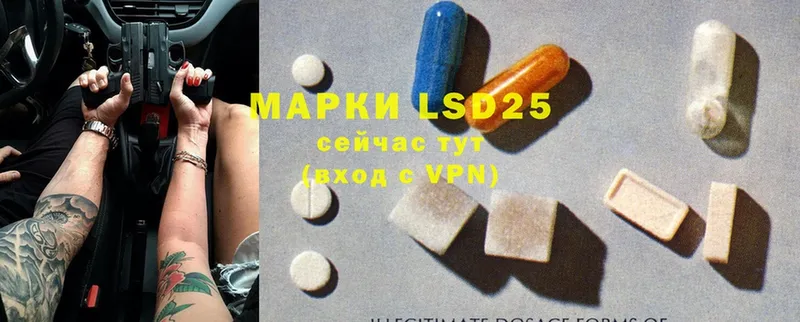 мега зеркало  Далматово  LSD-25 экстази ecstasy 