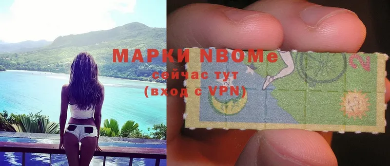 блэк спрут   Далматово  нарко площадка формула  Марки N-bome 1,5мг 