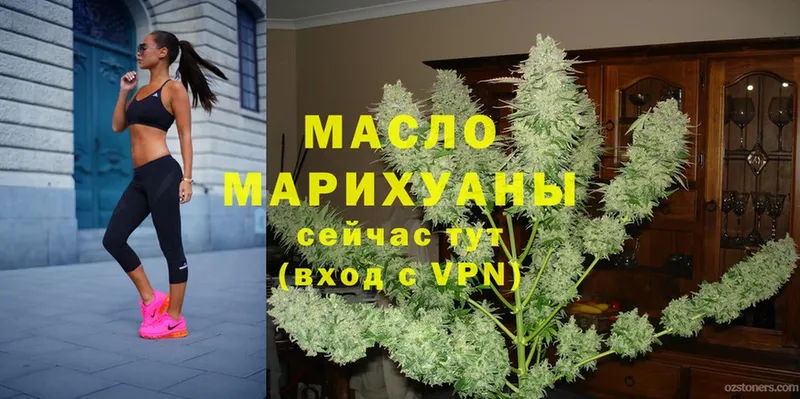 Дистиллят ТГК THC oil  где купить наркоту  Далматово 